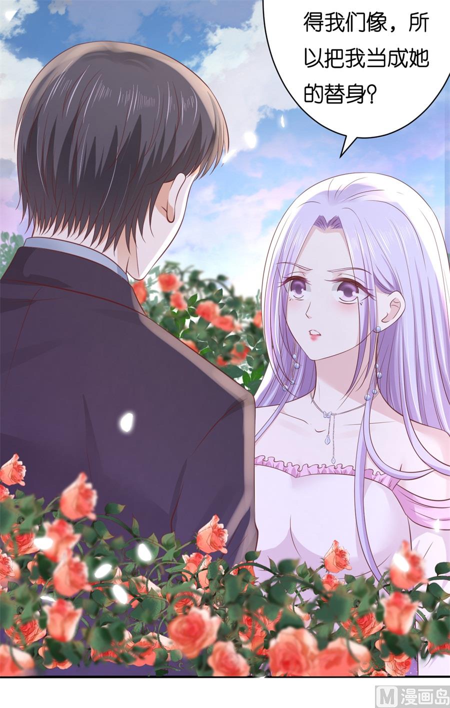 蜜桃恋人之烈爱知夏韩漫全集-第241话 争执无删减无遮挡章节图片 