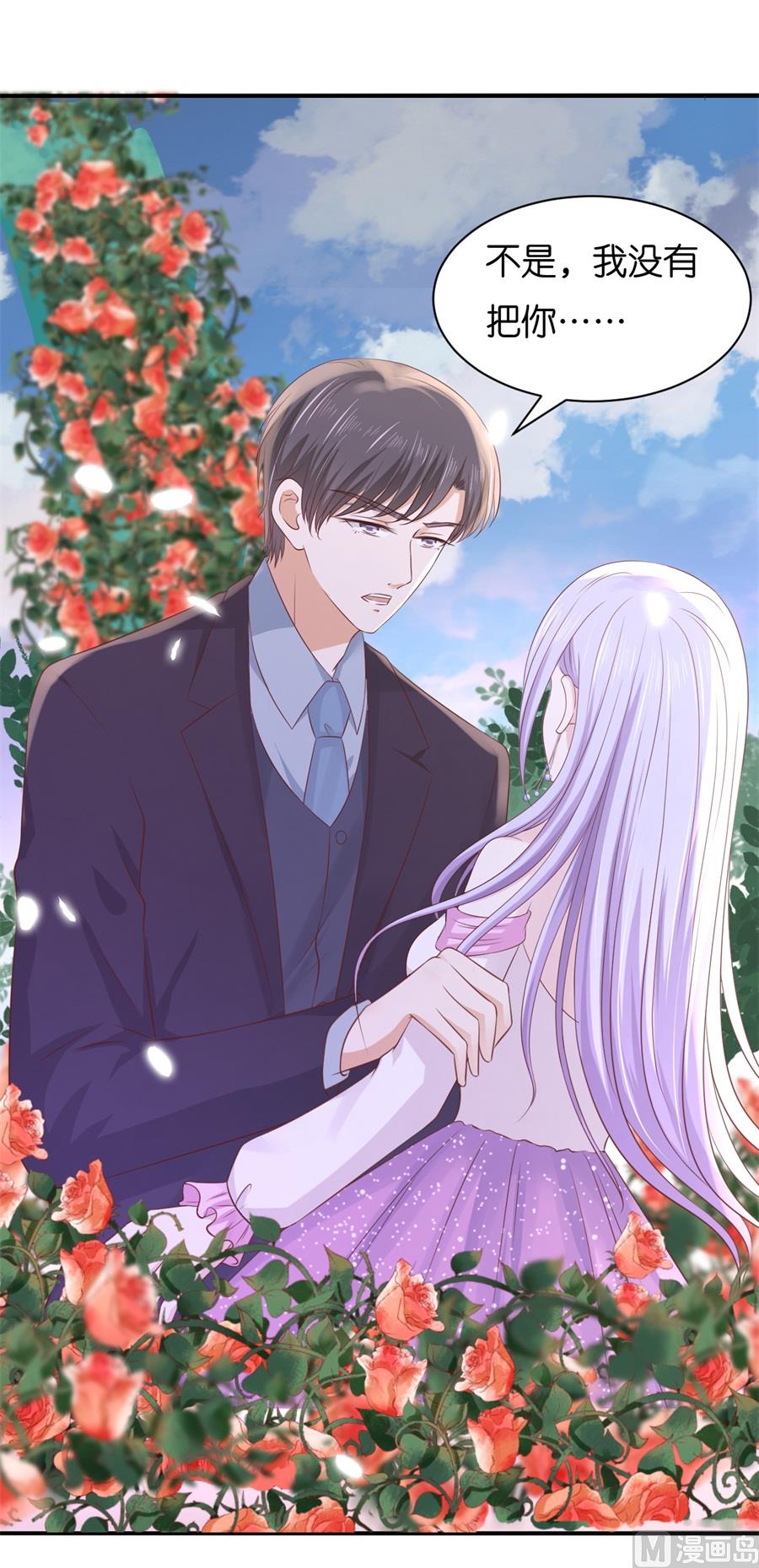 蜜桃恋人之烈爱知夏韩漫全集-第241话 争执无删减无遮挡章节图片 