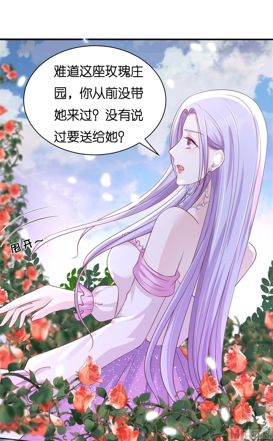 蜜桃恋人之烈爱知夏韩漫全集-第241话 争执无删减无遮挡章节图片 