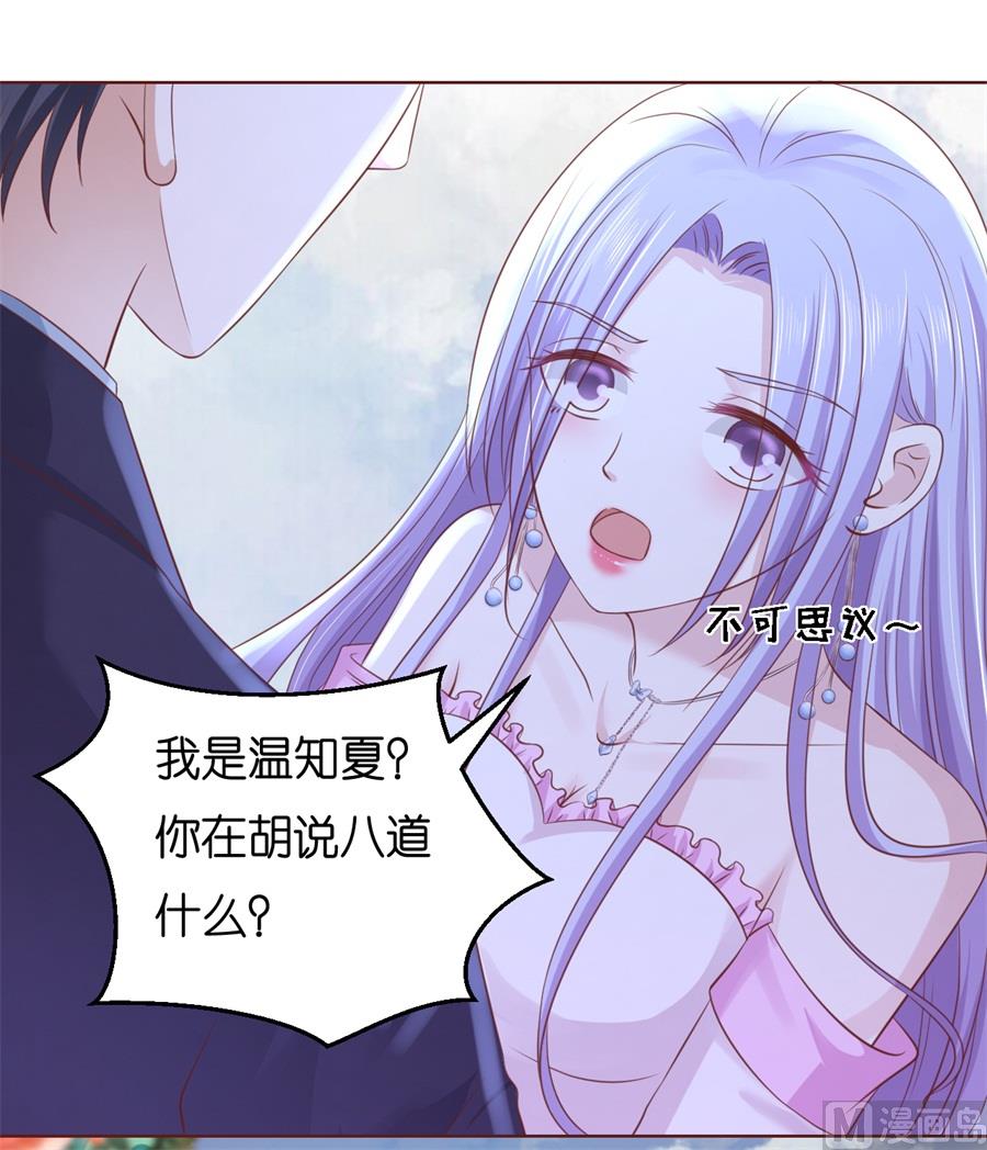 蜜桃恋人之烈爱知夏韩漫全集-第241话 争执无删减无遮挡章节图片 