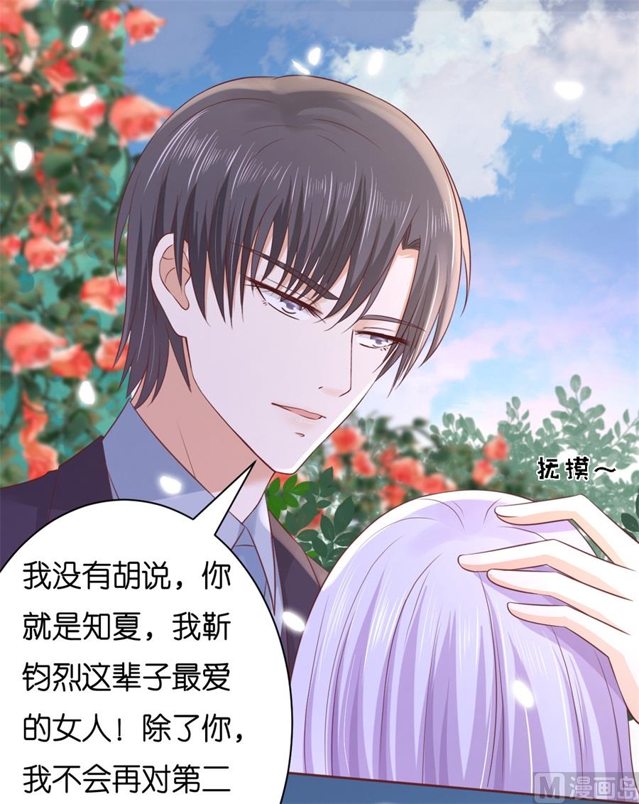 蜜桃恋人之烈爱知夏韩漫全集-第241话 争执无删减无遮挡章节图片 