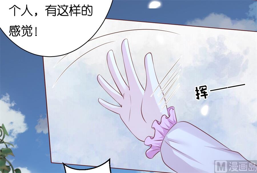 蜜桃恋人之烈爱知夏韩漫全集-第241话 争执无删减无遮挡章节图片 