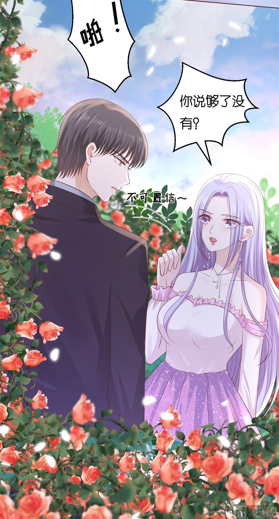 蜜桃恋人之烈爱知夏韩漫全集-第241话 争执无删减无遮挡章节图片 
