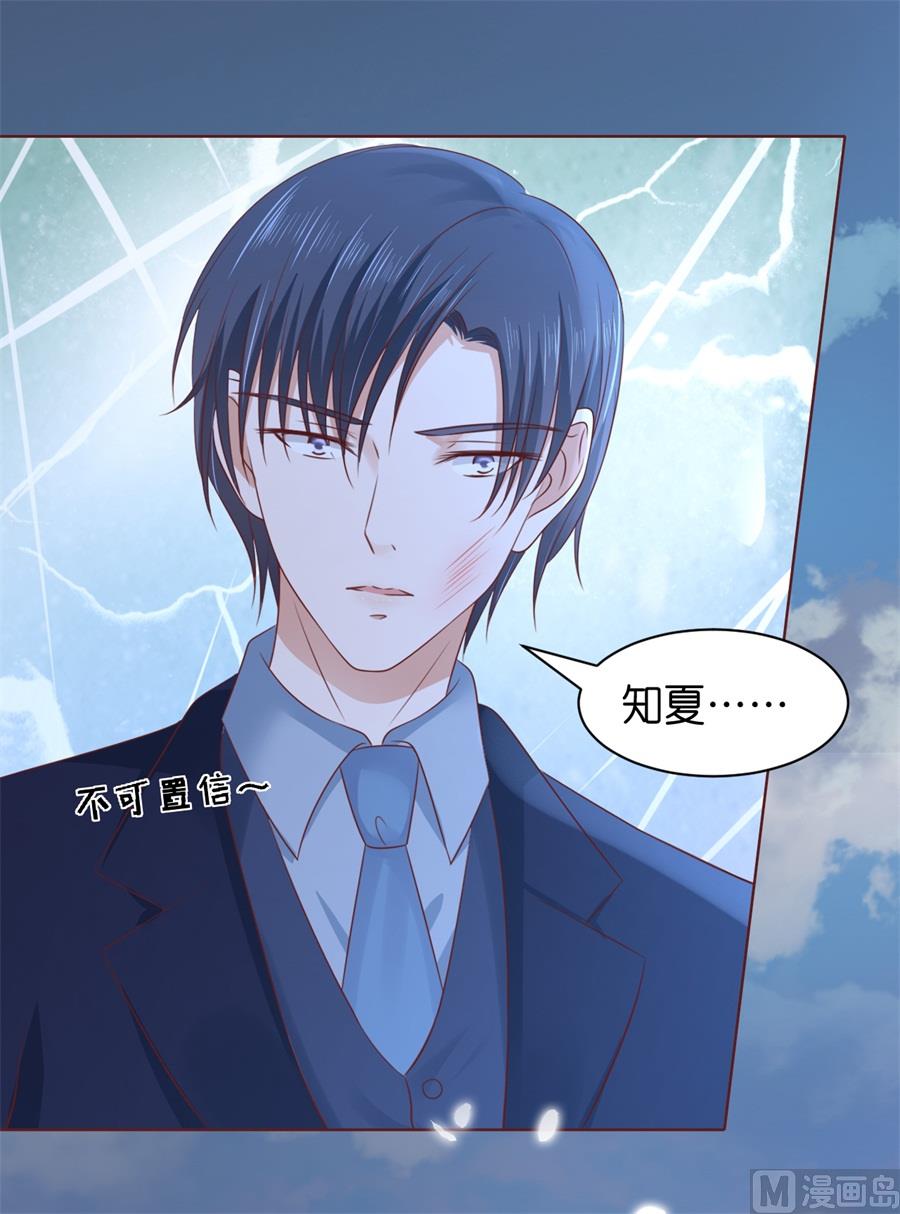 蜜桃恋人之烈爱知夏韩漫全集-第241话 争执无删减无遮挡章节图片 