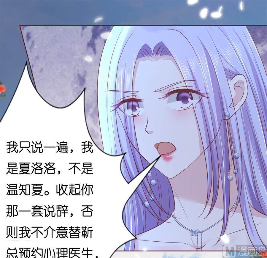 蜜桃恋人之烈爱知夏韩漫全集-第241话 争执无删减无遮挡章节图片 