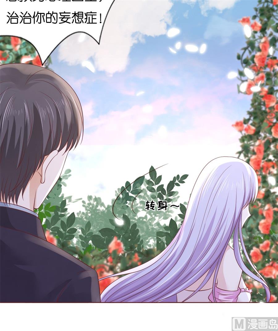 蜜桃恋人之烈爱知夏韩漫全集-第241话 争执无删减无遮挡章节图片 