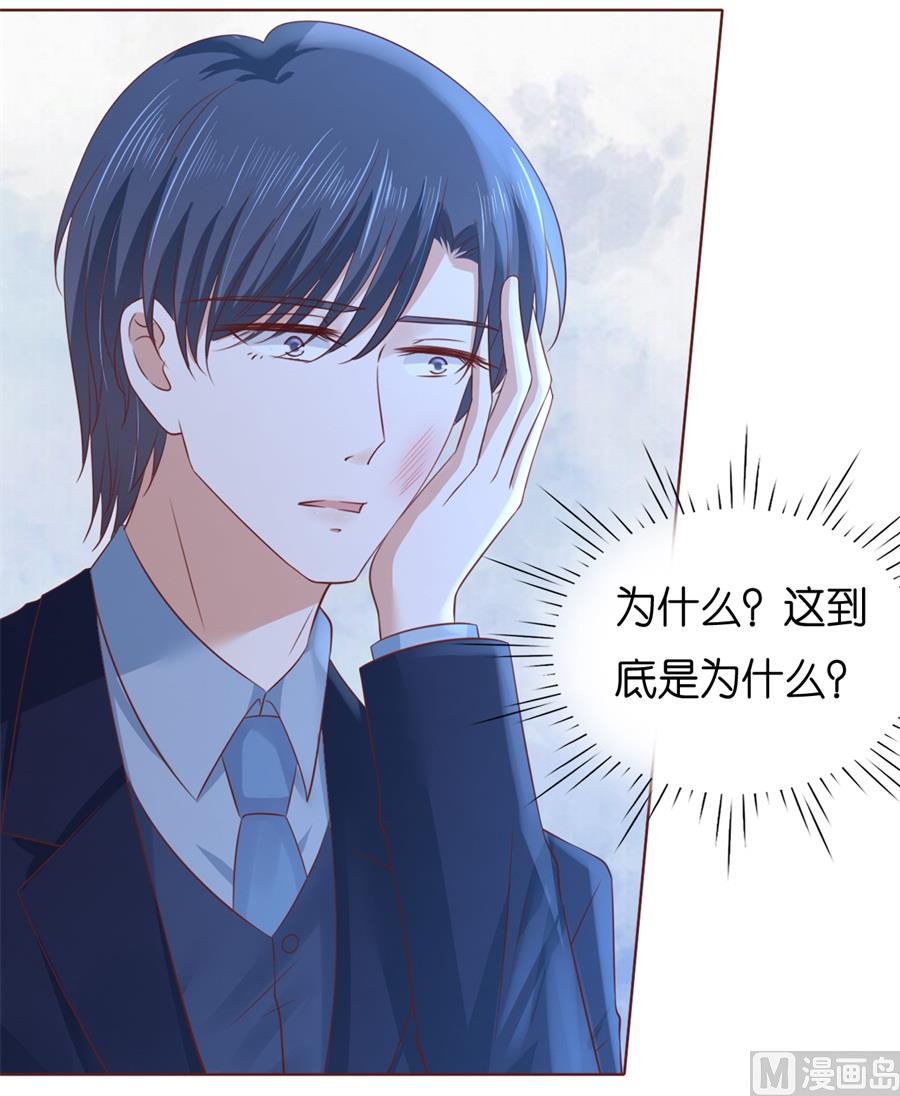 蜜桃恋人之烈爱知夏韩漫全集-第241话 争执无删减无遮挡章节图片 