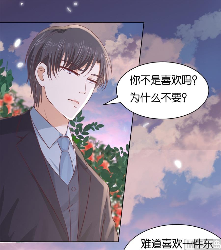 蜜桃恋人之烈爱知夏韩漫全集-第241话 争执无删减无遮挡章节图片 
