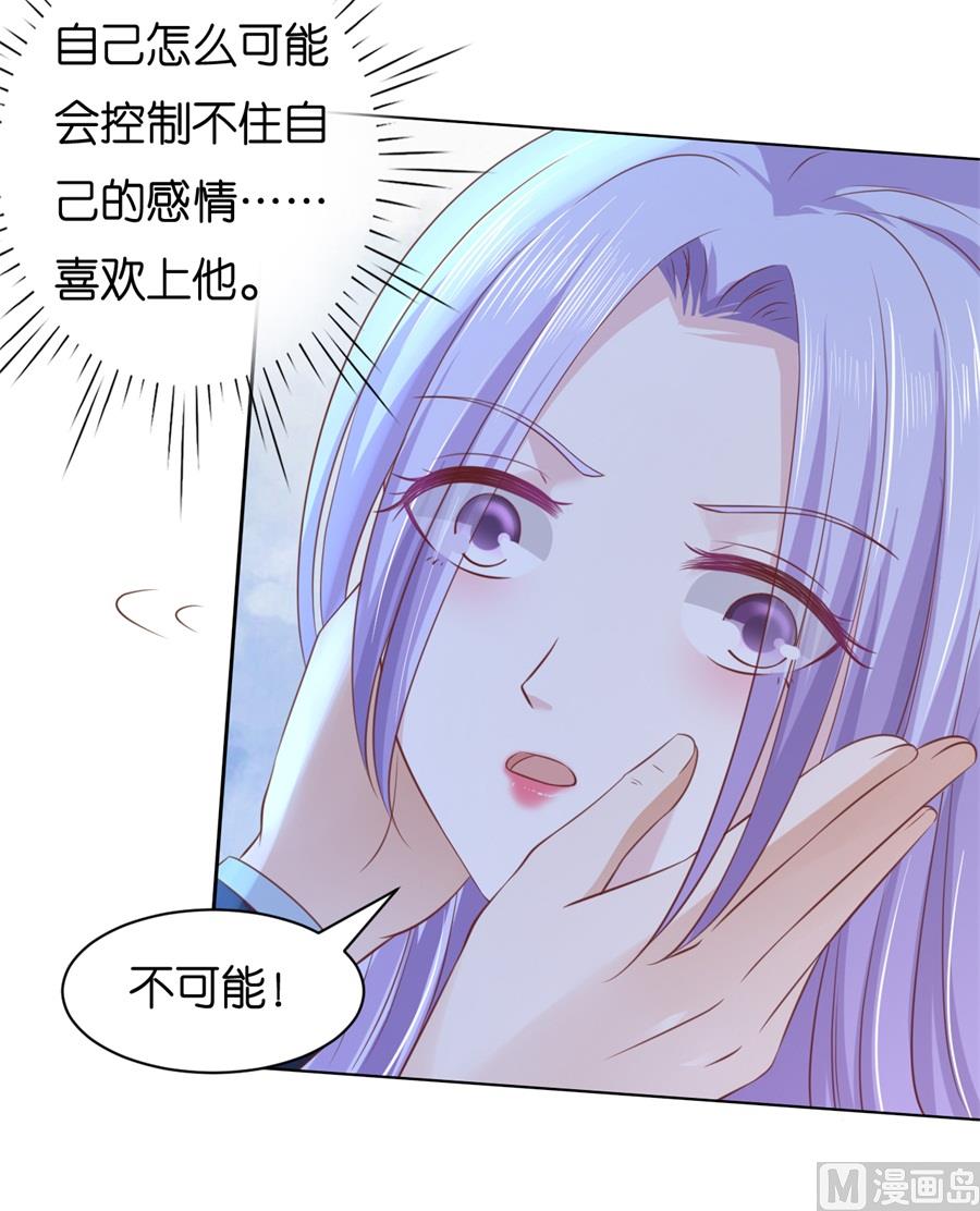 蜜桃恋人之烈爱知夏韩漫全集-第241话 争执无删减无遮挡章节图片 