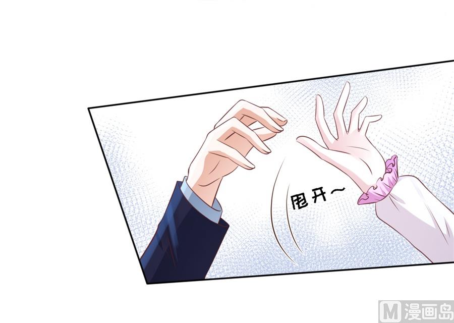 蜜桃恋人之烈爱知夏韩漫全集-第241话 争执无删减无遮挡章节图片 
