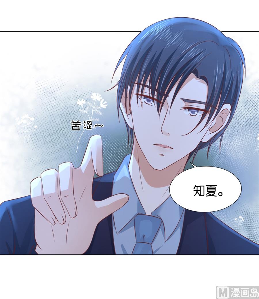 蜜桃恋人之烈爱知夏韩漫全集-第241话 争执无删减无遮挡章节图片 