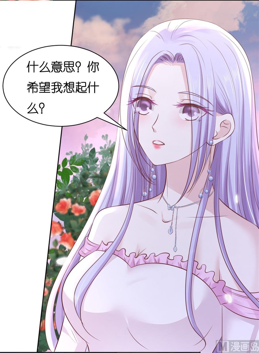 蜜桃恋人之烈爱知夏韩漫全集-第241话 争执无删减无遮挡章节图片 