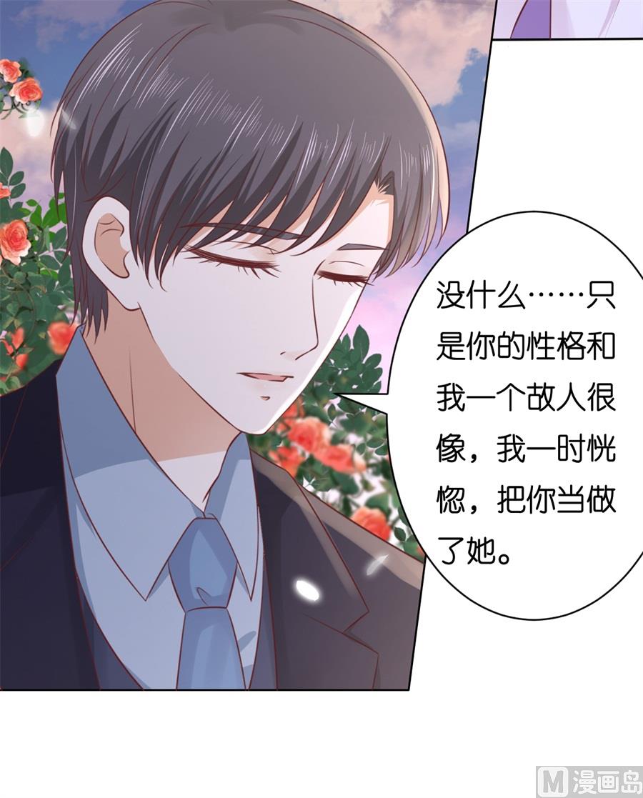 蜜桃恋人之烈爱知夏韩漫全集-第241话 争执无删减无遮挡章节图片 