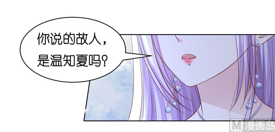 蜜桃恋人之烈爱知夏韩漫全集-第241话 争执无删减无遮挡章节图片 