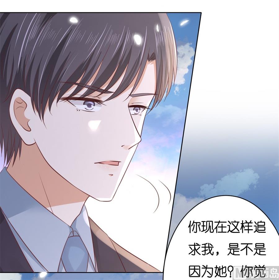 蜜桃恋人之烈爱知夏韩漫全集-第241话 争执无删减无遮挡章节图片 