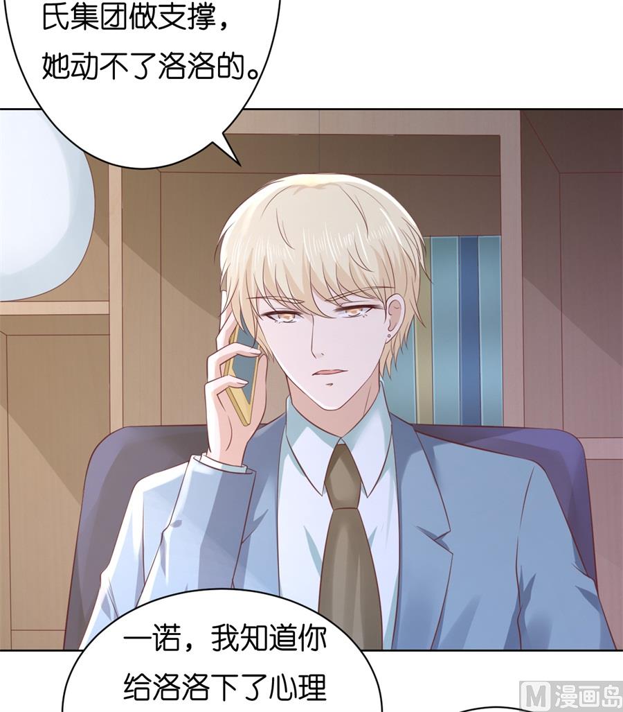 蜜桃恋人之烈爱知夏韩漫全集-第242话 多方谋动无删减无遮挡章节图片 