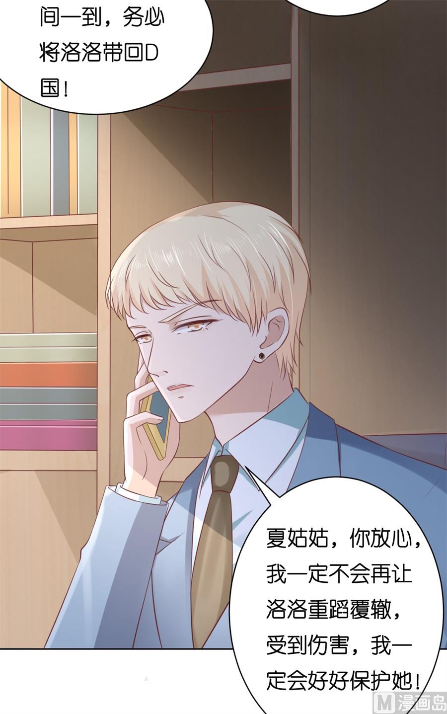 蜜桃恋人之烈爱知夏韩漫全集-第242话 多方谋动无删减无遮挡章节图片 
