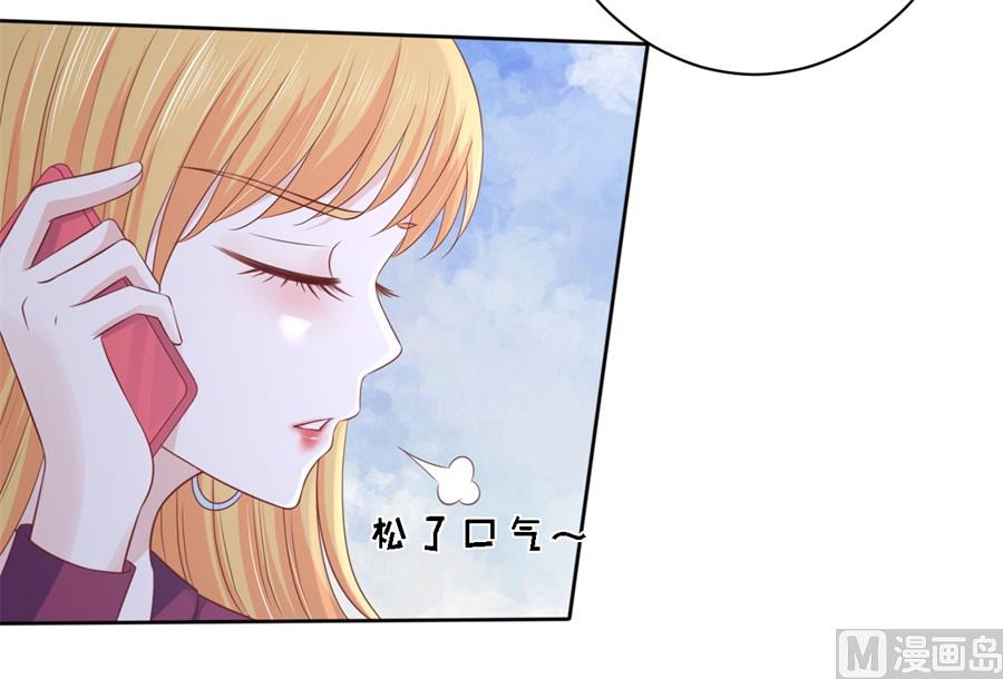 蜜桃恋人之烈爱知夏韩漫全集-第242话 多方谋动无删减无遮挡章节图片 