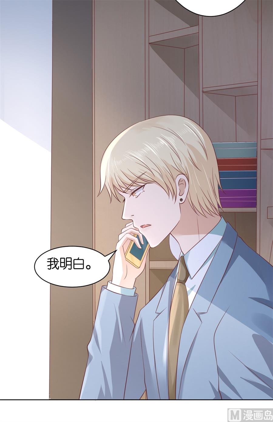 蜜桃恋人之烈爱知夏韩漫全集-第242话 多方谋动无删减无遮挡章节图片 