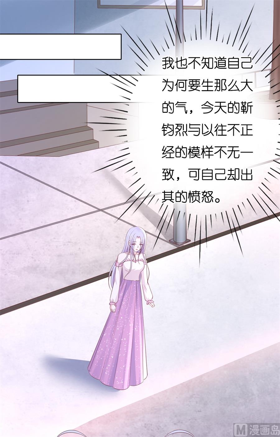 蜜桃恋人之烈爱知夏韩漫全集-第242话 多方谋动无删减无遮挡章节图片 