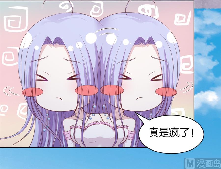 蜜桃恋人之烈爱知夏韩漫全集-第242话 多方谋动无删减无遮挡章节图片 