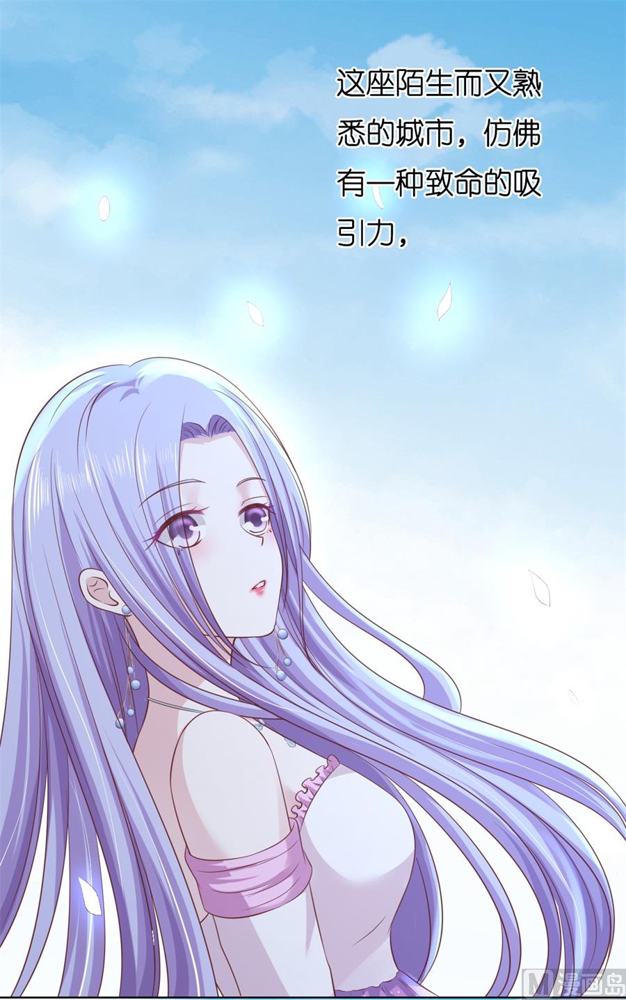 蜜桃恋人之烈爱知夏韩漫全集-第242话 多方谋动无删减无遮挡章节图片 