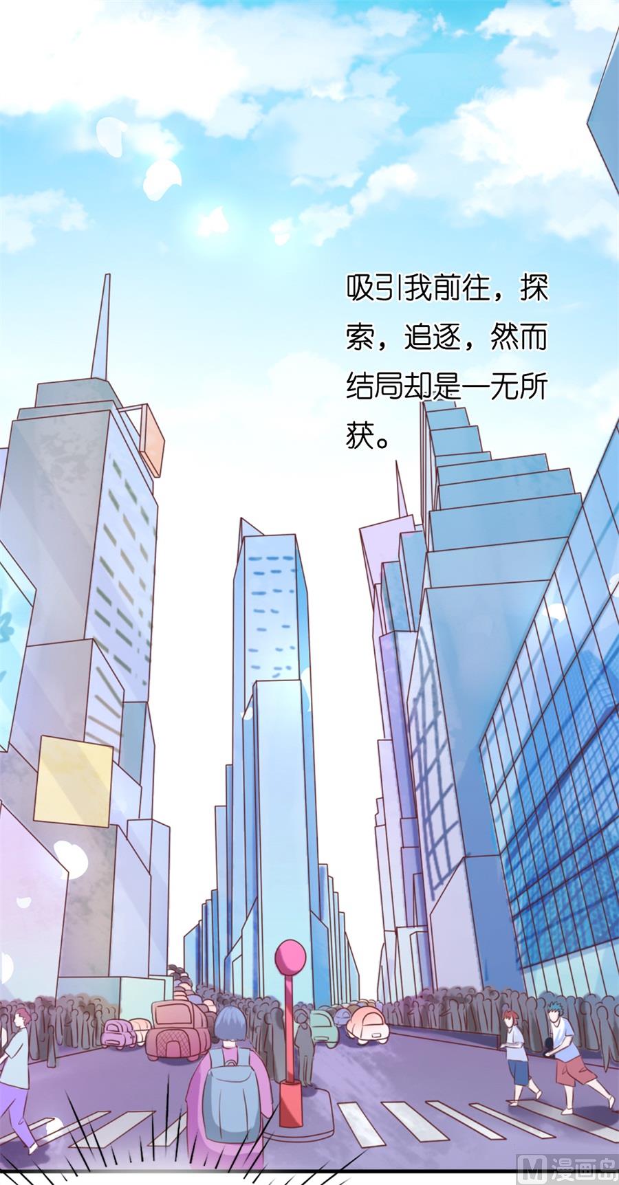蜜桃恋人之烈爱知夏韩漫全集-第242话 多方谋动无删减无遮挡章节图片 