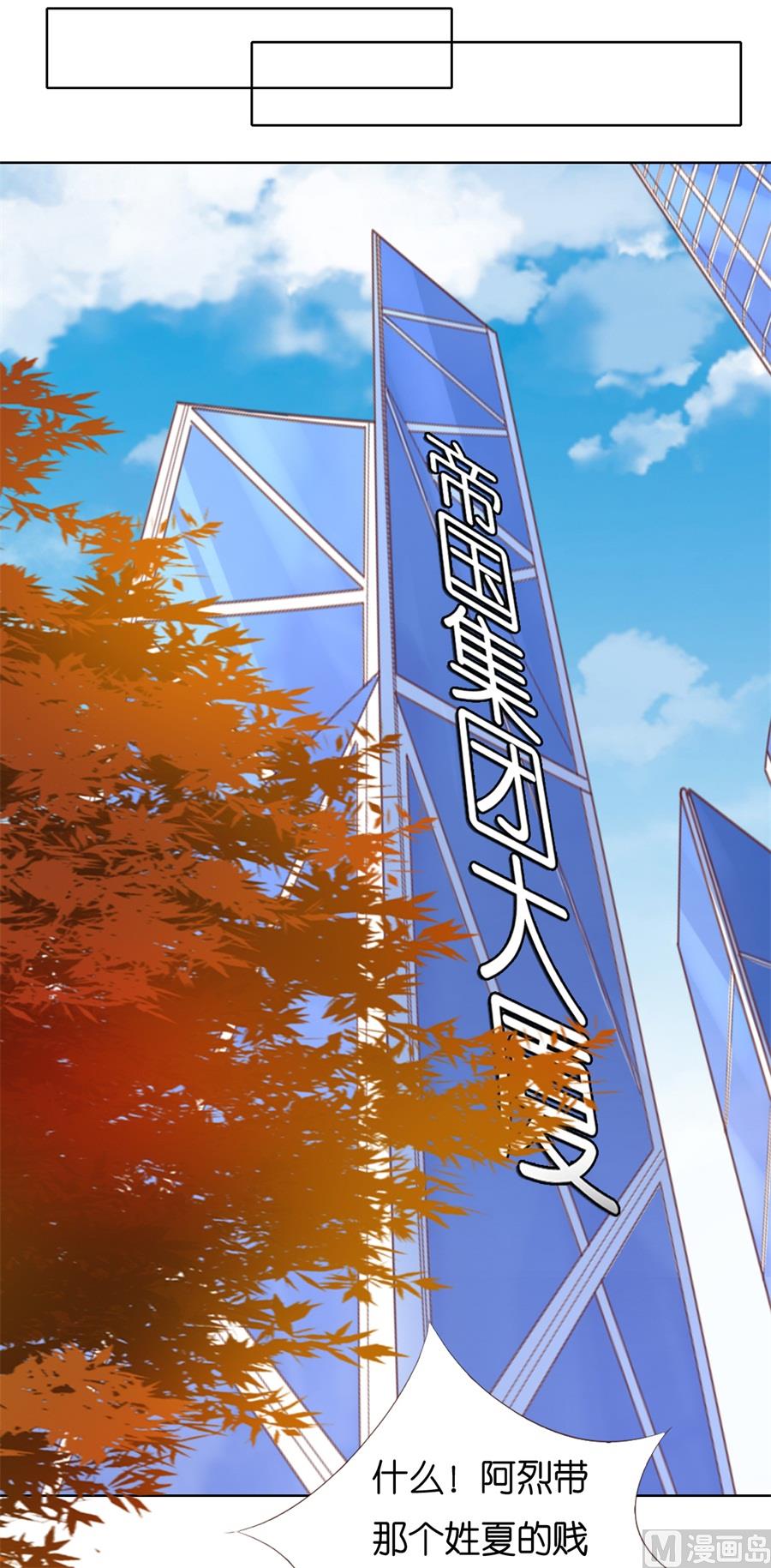 蜜桃恋人之烈爱知夏韩漫全集-第242话 多方谋动无删减无遮挡章节图片 