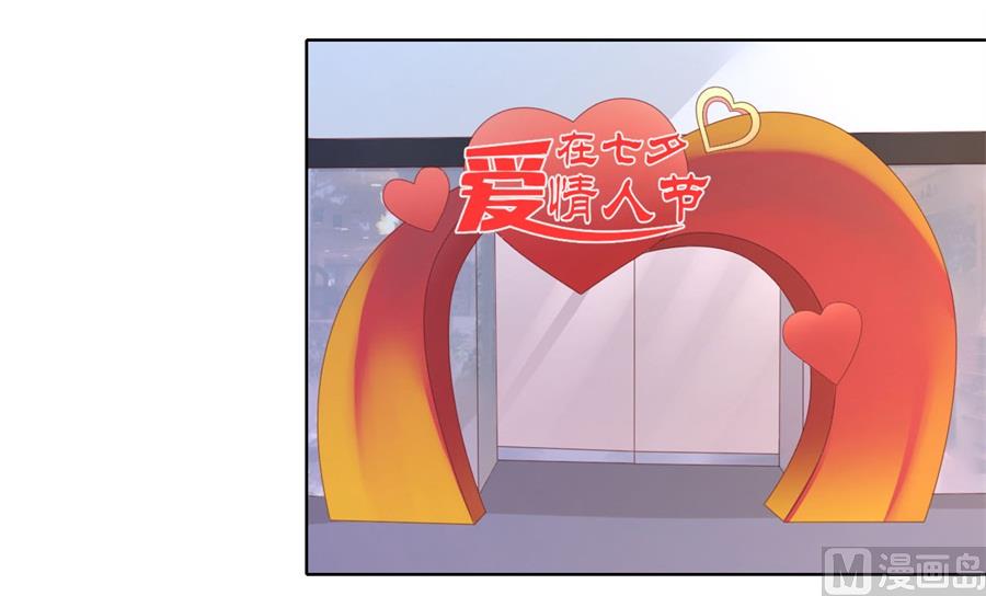 蜜桃恋人之烈爱知夏韩漫全集-第242话 多方谋动无删减无遮挡章节图片 