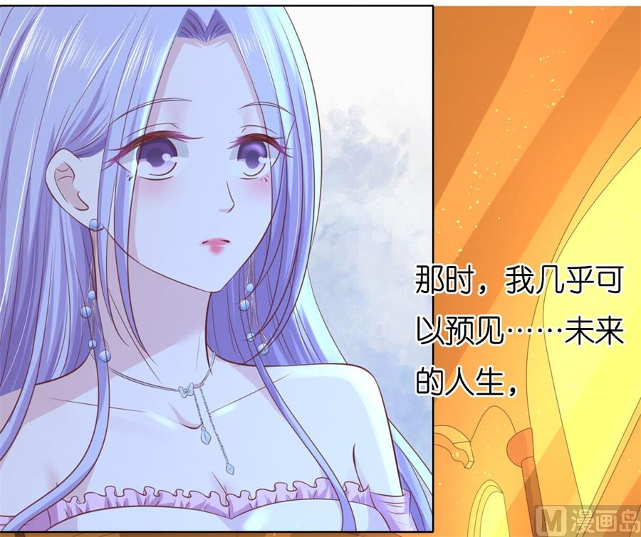 蜜桃恋人之烈爱知夏韩漫全集-第242话 多方谋动无删减无遮挡章节图片 