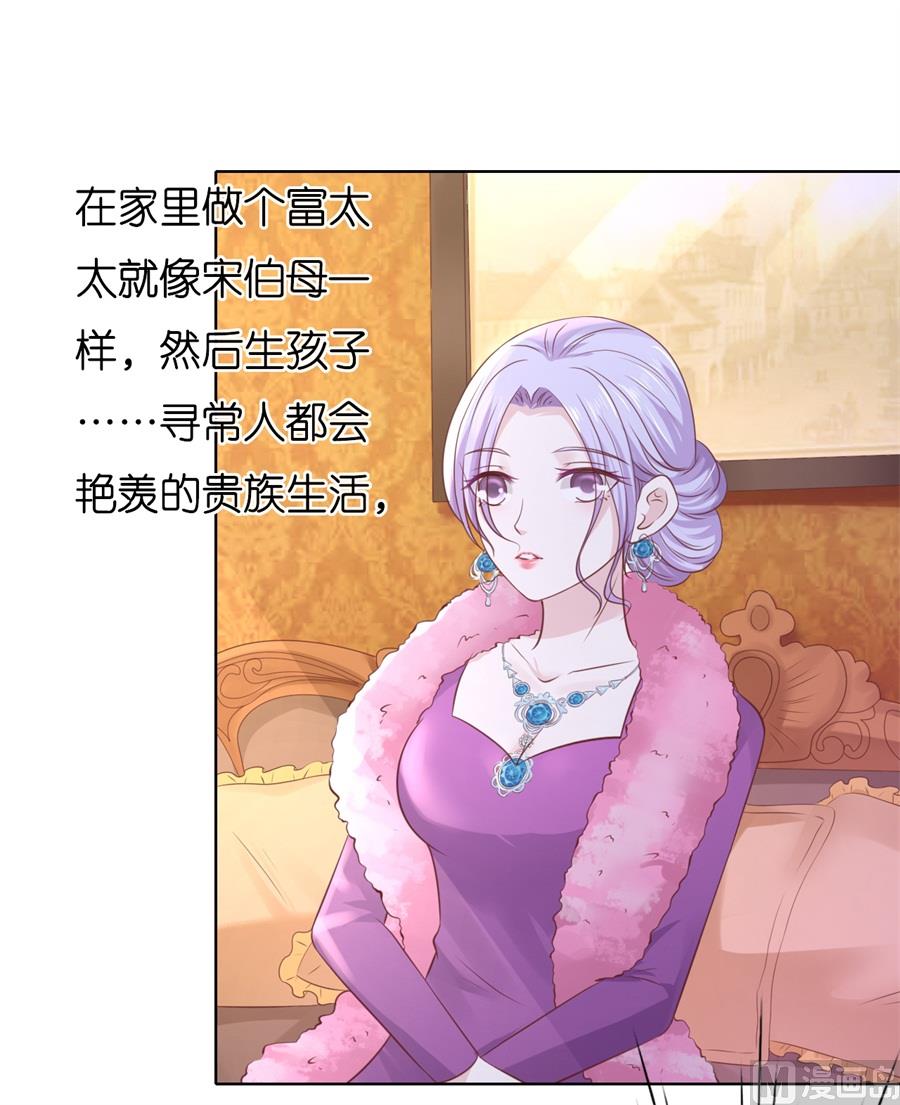 蜜桃恋人之烈爱知夏韩漫全集-第242话 多方谋动无删减无遮挡章节图片 