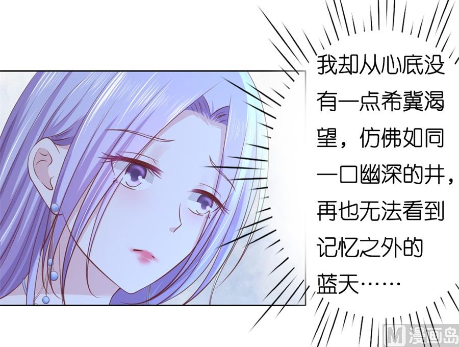 蜜桃恋人之烈爱知夏韩漫全集-第242话 多方谋动无删减无遮挡章节图片 