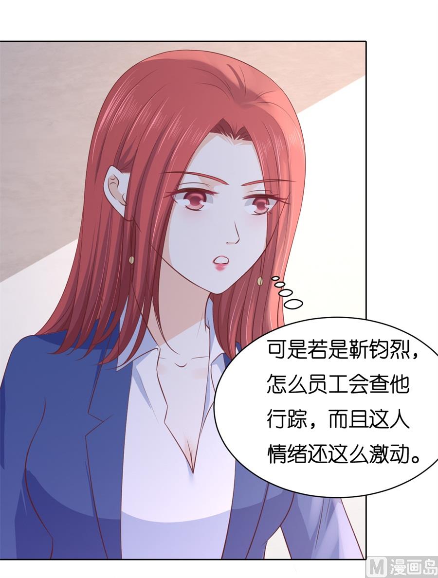 蜜桃恋人之烈爱知夏韩漫全集-第242话 多方谋动无删减无遮挡章节图片 