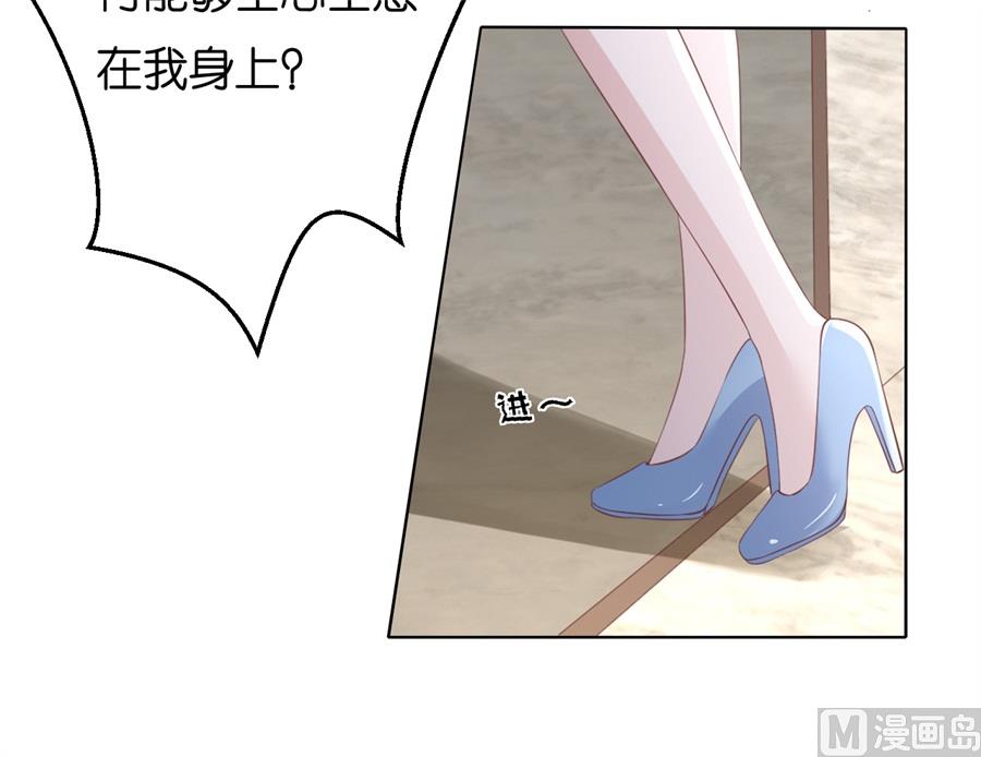 蜜桃恋人之烈爱知夏韩漫全集-第242话 多方谋动无删减无遮挡章节图片 