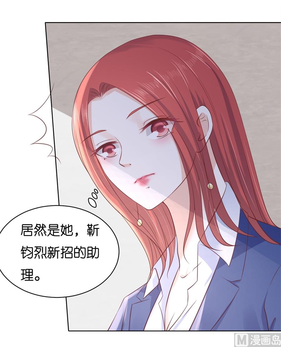 蜜桃恋人之烈爱知夏韩漫全集-第242话 多方谋动无删减无遮挡章节图片 