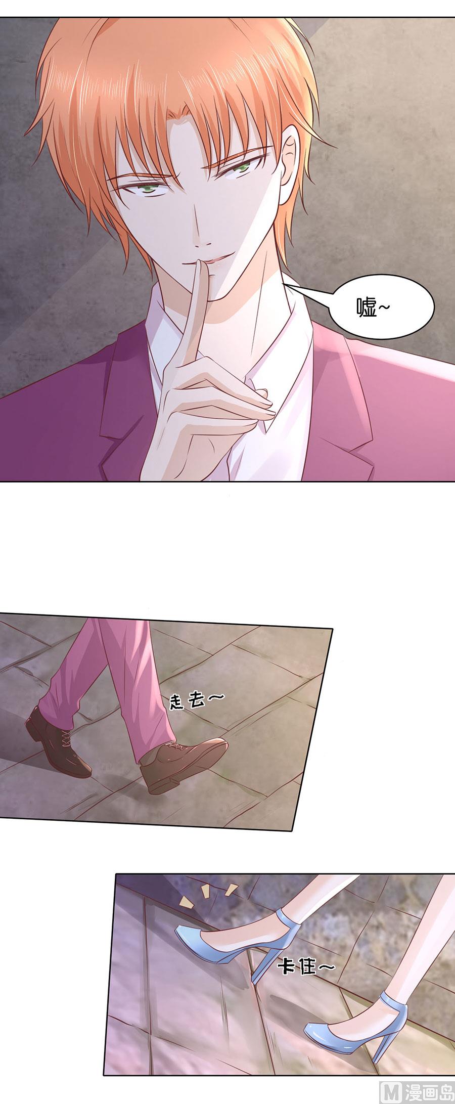 蜜桃恋人之烈爱知夏韩漫全集-第243话 发现无删减无遮挡章节图片 