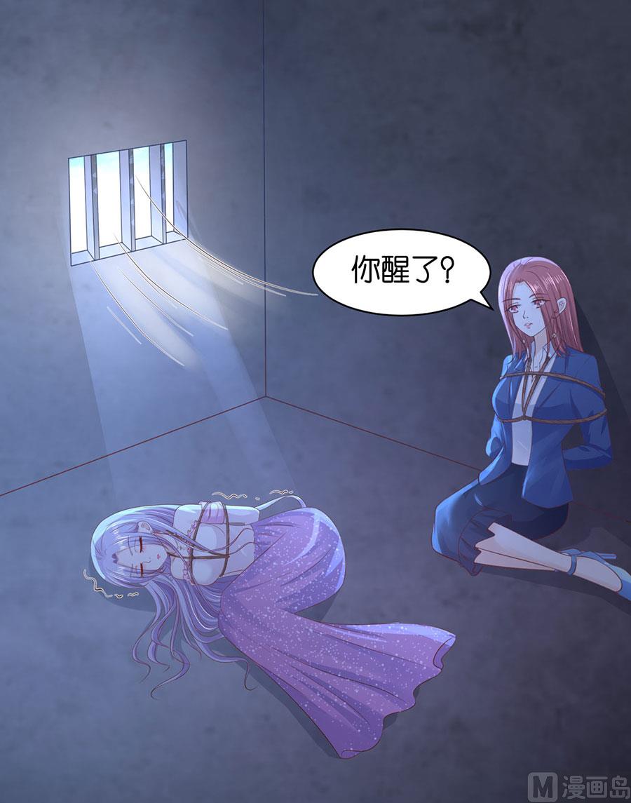 蜜桃恋人之烈爱知夏韩漫全集-第243话 发现无删减无遮挡章节图片 