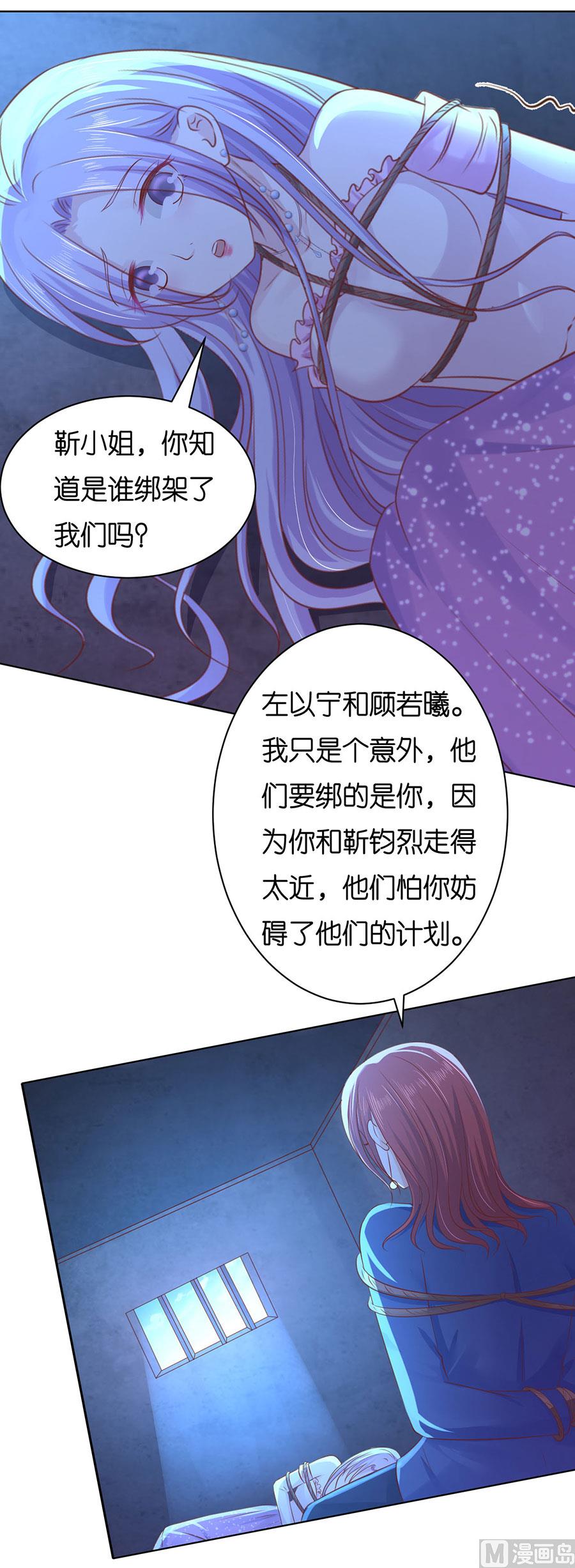 蜜桃恋人之烈爱知夏韩漫全集-第243话 发现无删减无遮挡章节图片 