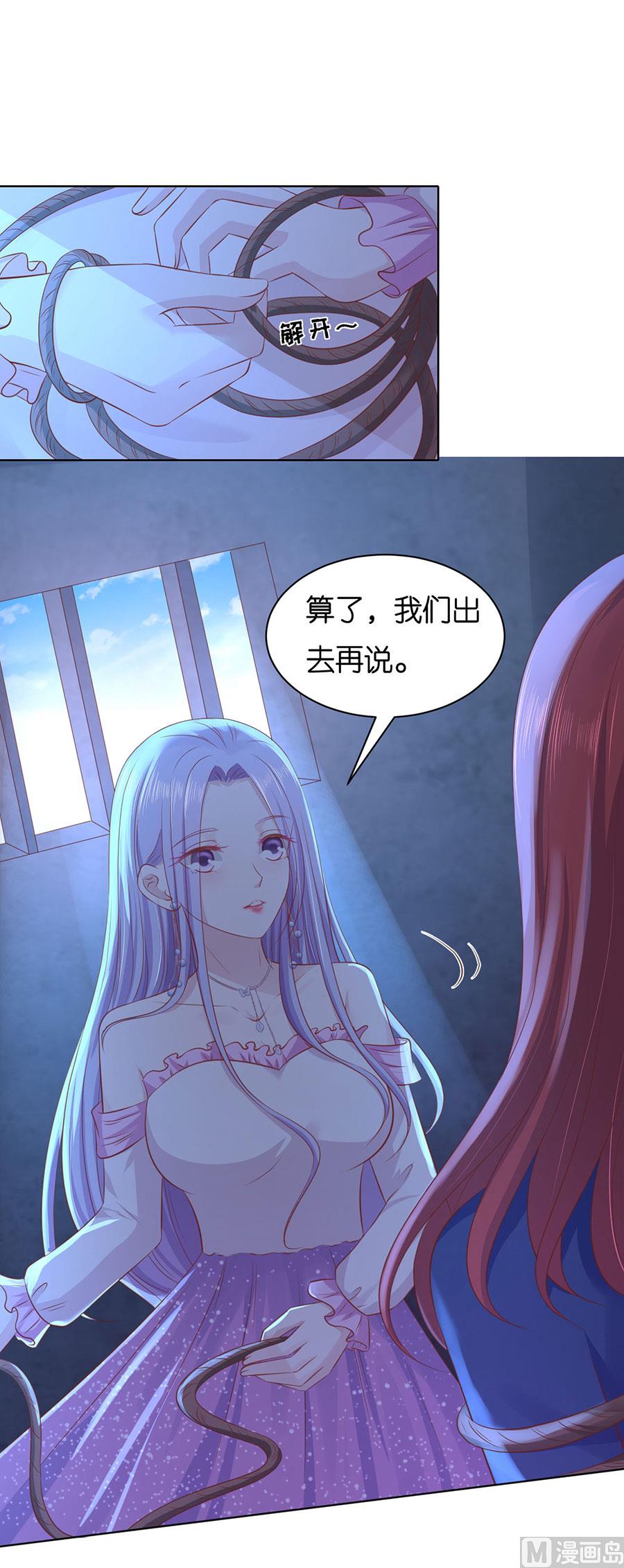 蜜桃恋人之烈爱知夏韩漫全集-第243话 发现无删减无遮挡章节图片 