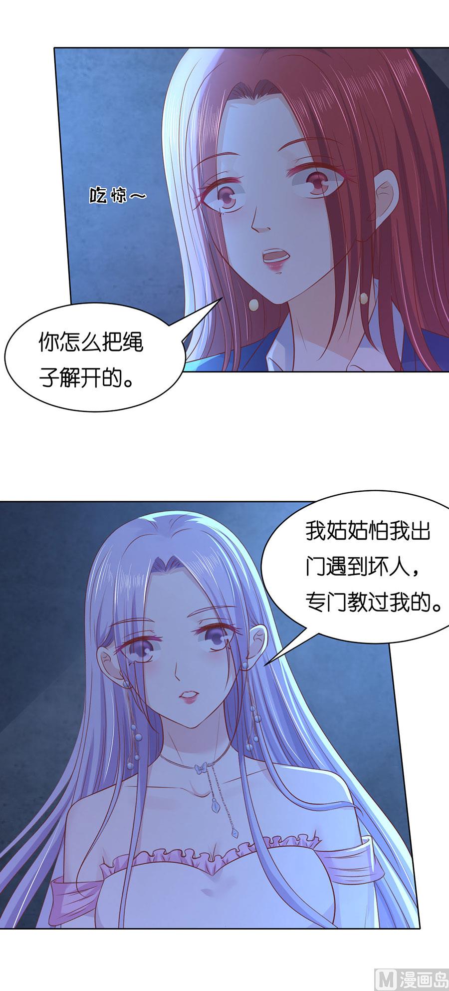 蜜桃恋人之烈爱知夏韩漫全集-第243话 发现无删减无遮挡章节图片 