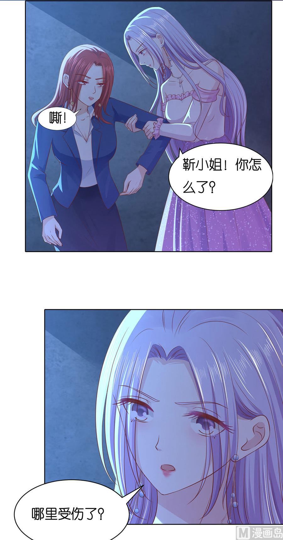 蜜桃恋人之烈爱知夏韩漫全集-第243话 发现无删减无遮挡章节图片 