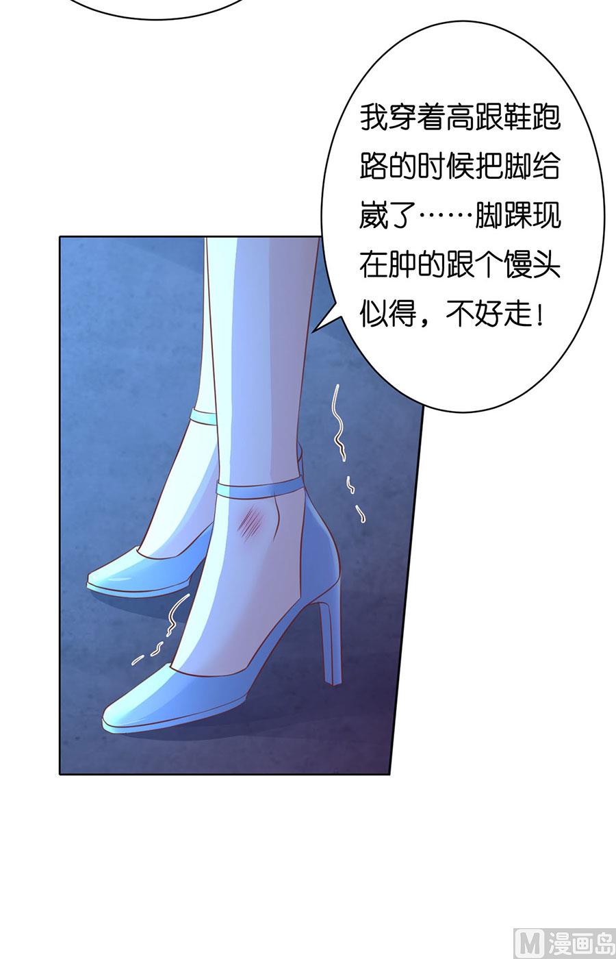 蜜桃恋人之烈爱知夏韩漫全集-第243话 发现无删减无遮挡章节图片 