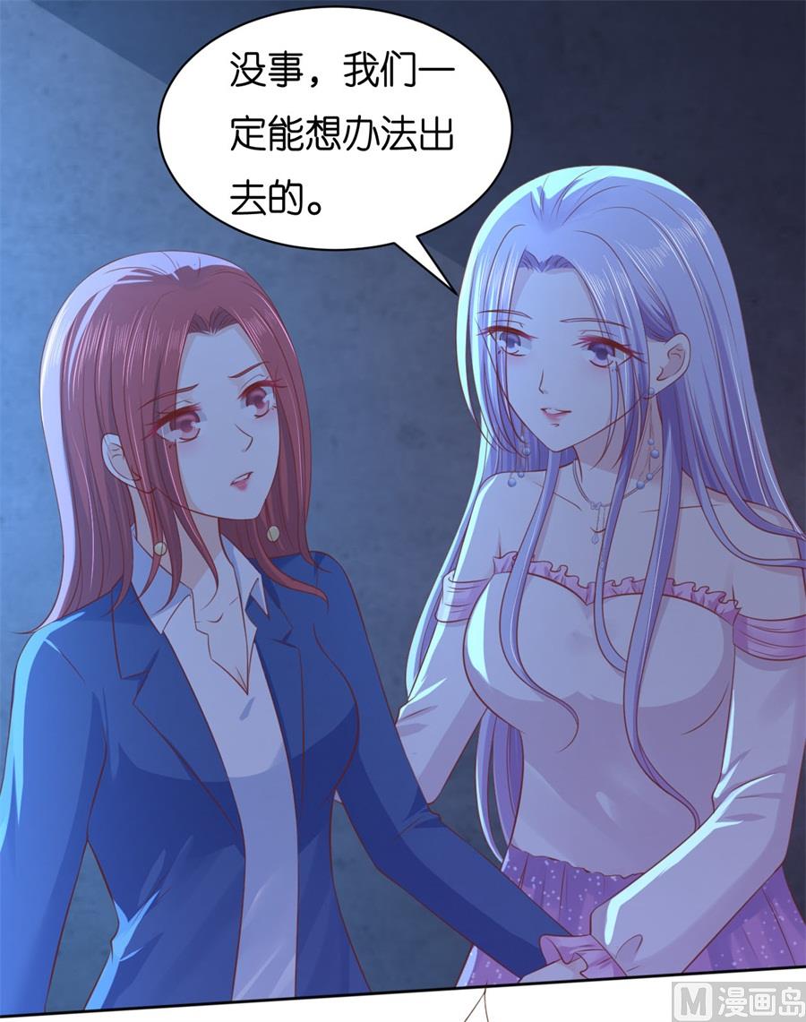 蜜桃恋人之烈爱知夏韩漫全集-第243话 发现无删减无遮挡章节图片 