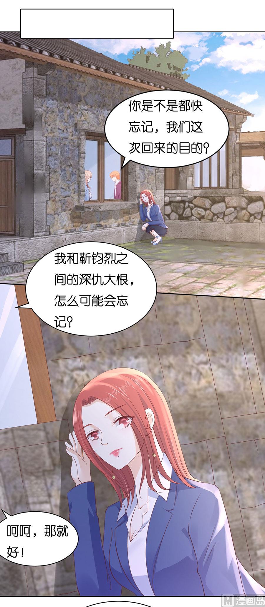 蜜桃恋人之烈爱知夏韩漫全集-第243话 发现无删减无遮挡章节图片 