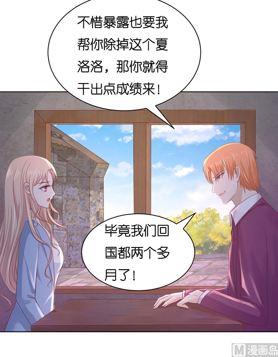 蜜桃恋人之烈爱知夏韩漫全集-第243话 发现无删减无遮挡章节图片 