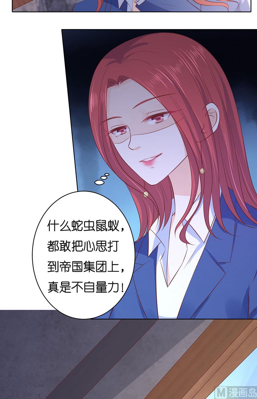 蜜桃恋人之烈爱知夏韩漫全集-第243话 发现无删减无遮挡章节图片 