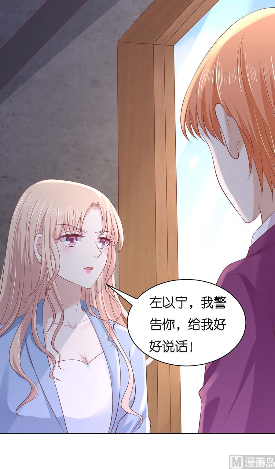 蜜桃恋人之烈爱知夏韩漫全集-第243话 发现无删减无遮挡章节图片 