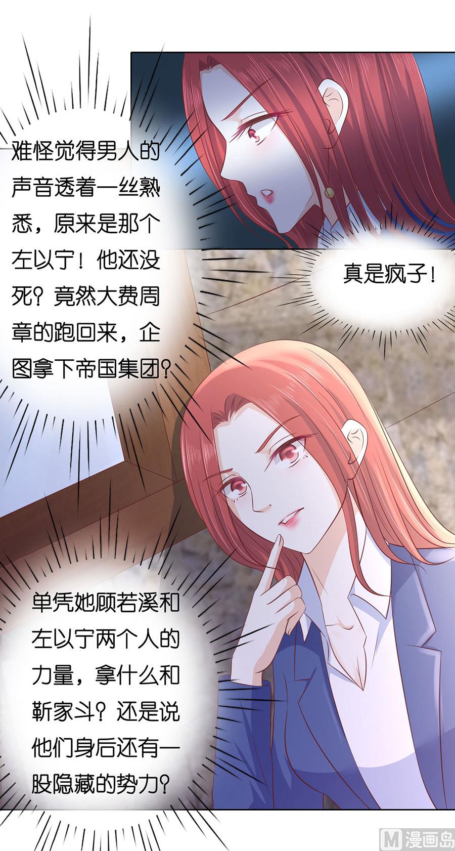 蜜桃恋人之烈爱知夏韩漫全集-第243话 发现无删减无遮挡章节图片 