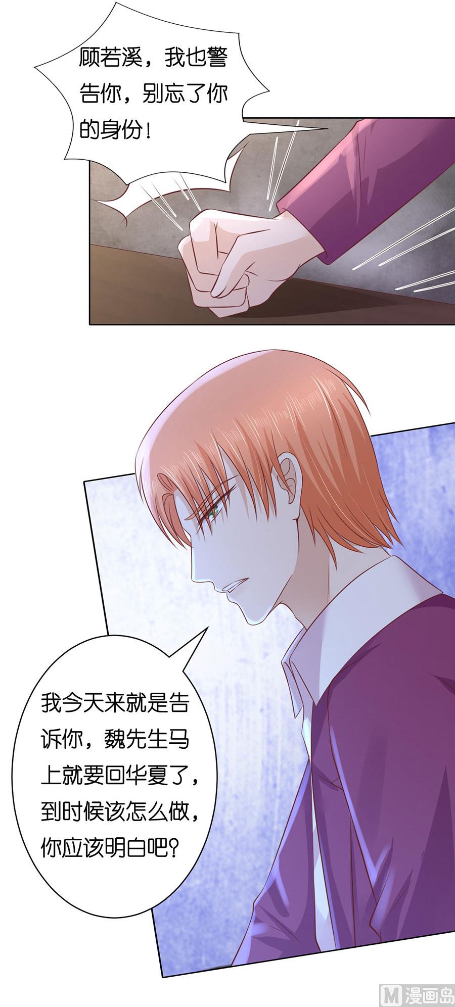蜜桃恋人之烈爱知夏韩漫全集-第243话 发现无删减无遮挡章节图片 