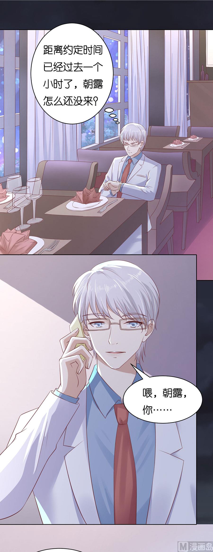 蜜桃恋人之烈爱知夏韩漫全集-第244话 失踪无删减无遮挡章节图片 